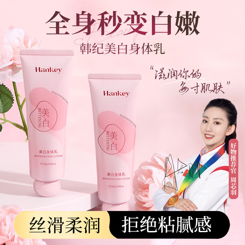 Hanji Whitening Body Lotion 80g Niacinamide Whitening Body Lotion Refreshing Moisturizing Moisturizi
