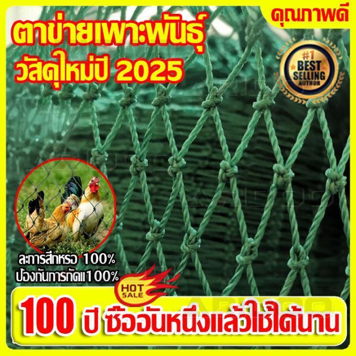 อวนล้อมไก่ ตาข่ายล้อมไก่ โปลีตาข่ายPE 12 หุ้น 1.8m*20m/50m สีเขียวขี้ม้า หนา เหนียว ทน กล้ารารันตี COD