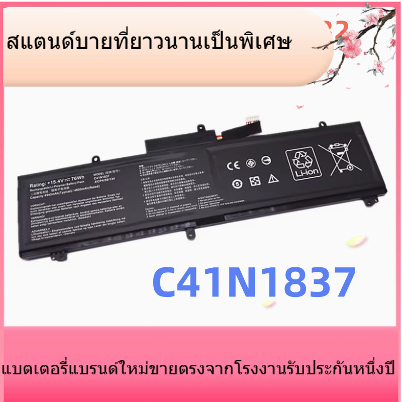 C41N1837 แบตเตอรี่แล็ปท็อปสำหรับ ASUS Zephyrus S GX502LWS FX516P GS502G C41N1837