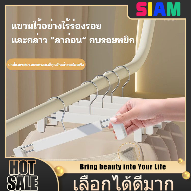 SIAM ไม้แขวนหนีบหมุนได้อิสระ – ตะขอแขวนเสื้อแบบหนีบผ้า 1 แพ็ค 5 ชิ้น ใช้งานง่าย พร้อมจัดส่งเร็ว