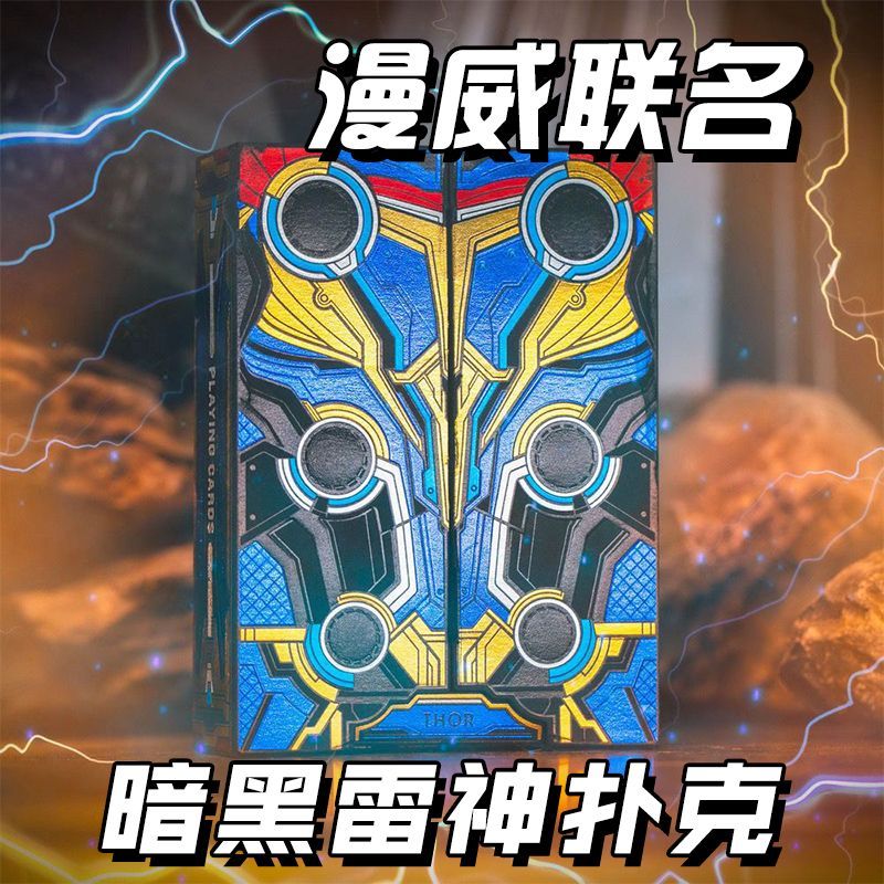 Rice Made Dark Thor Board Game การ์ดปริศนา การ์ดความบันเทิงที่ทนทานแบบพกพา ลาย Dark Thor HD การ์ดเล่