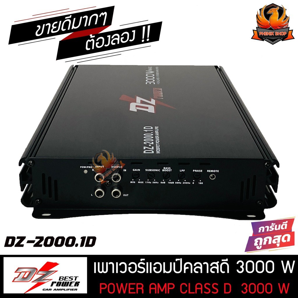 🔥ขับซับเบส12นิ้วได้🔥เพาเวอร์แอมป์DZ-2000.1D คลาสดี 3000w ขับซับเบส10นิ้ว-12 นิ้วเล่นได้นานไม่ตัด แอม
