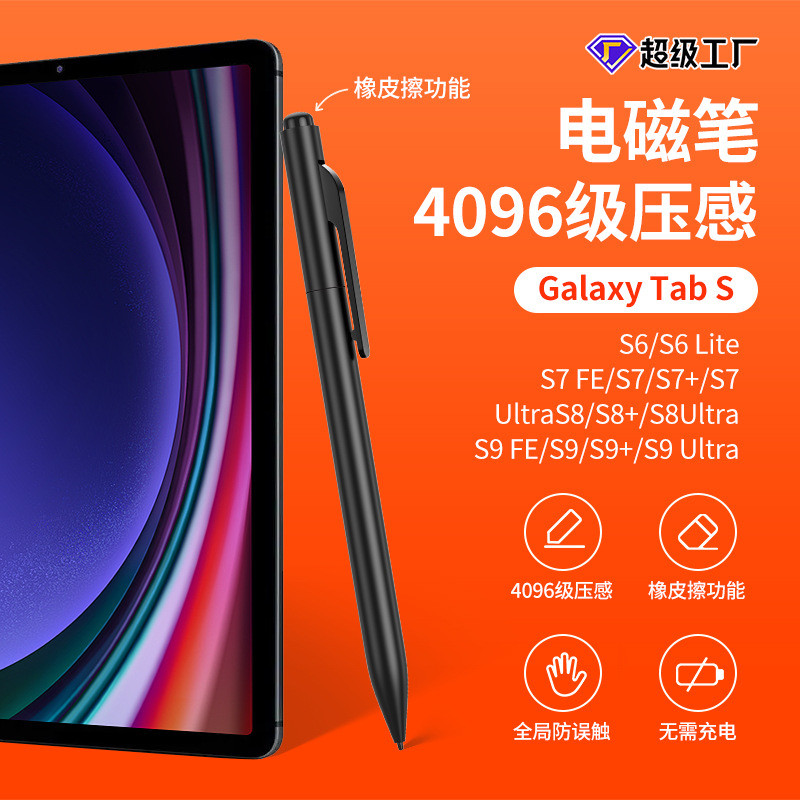 เหมาะสําหรับ Samsung ปากกาแม่เหล็กไฟฟ้า HP Emr Agreement Pen Spen Asus Lenovo Acer Chromebook ปากกา 