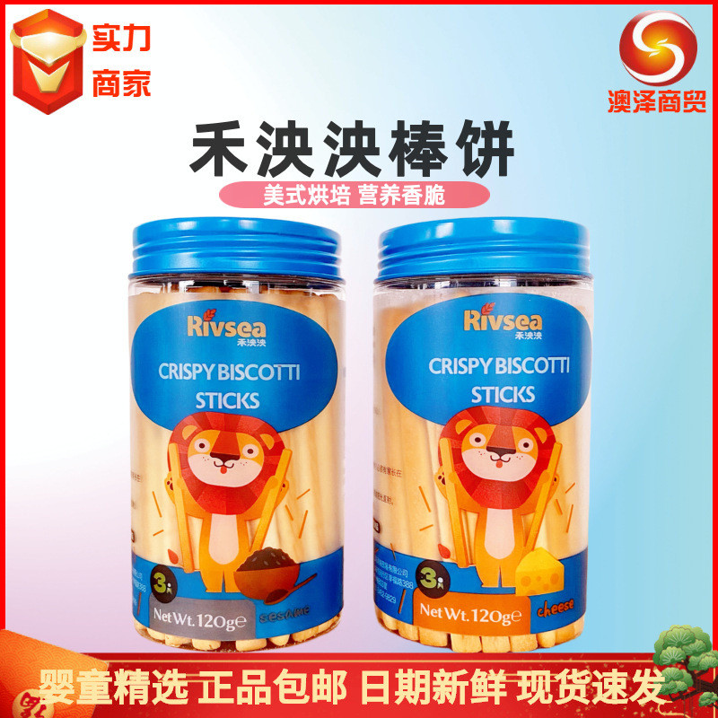 Heyang Biscuits Molar Biscuits Charcoal Burning Sticks นําเข้าจากไต้หวัน Children Snacks Tough Finge