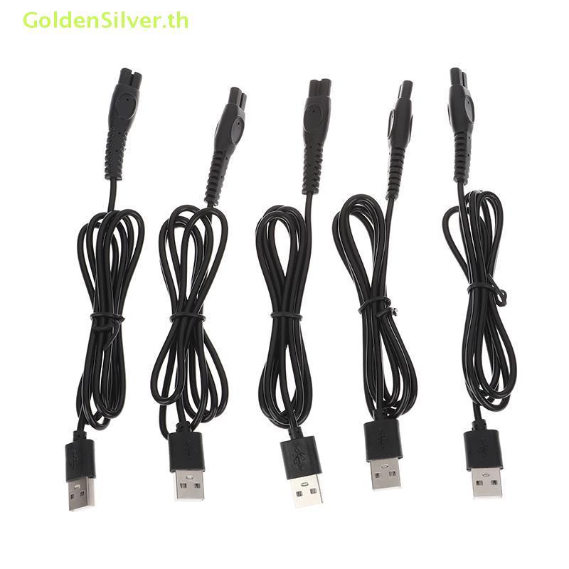 GoldenSilver LISI 5V USB Charger สายไฟ Fit OneBlade QP2724 QP2834 QP1424 QP1324 QP1924 QP4631 Hybrid