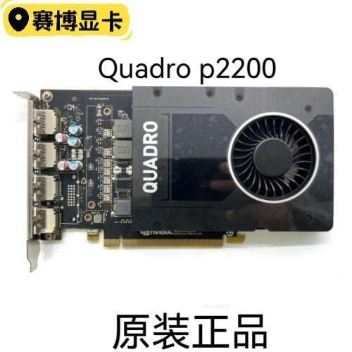 การ์ดจอ NVIDIA Quadro P2200 แบบกล่อง สำหรับงานออกแบบเรนเดอร์ พร้อมพอร์ต DP