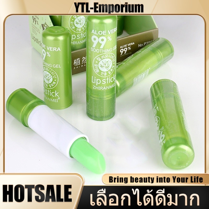 EMP ลิปมัน PEIYEN อโลเวร่า 99% – สีสวยเปลี่ยนได้ตามอุณหภูมิร่างกาย บำรุงปากชุ่มชื้นด้วยว่านหางจระเข้แท้