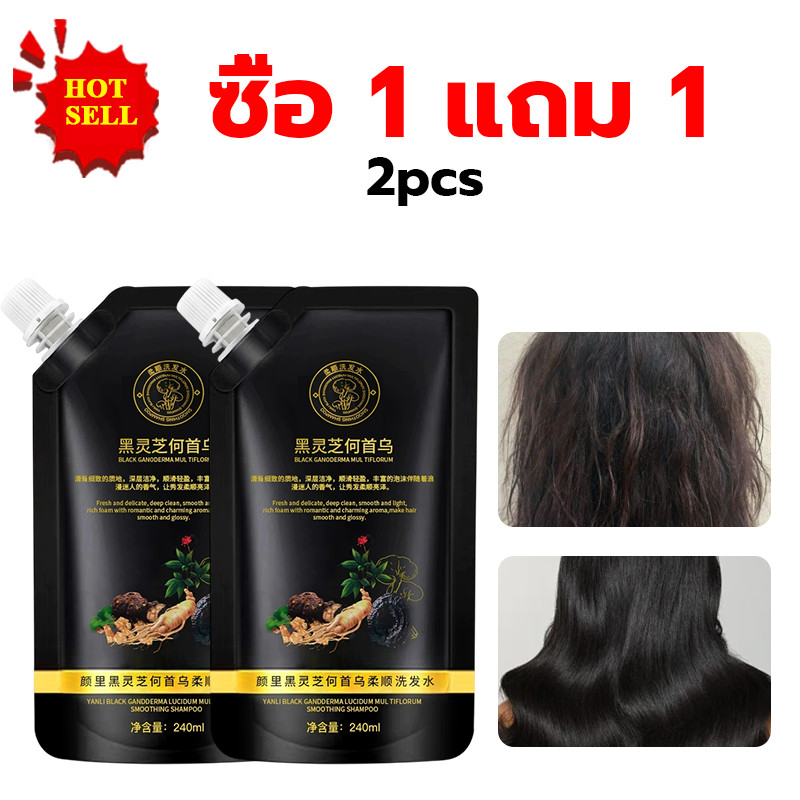 COD ซื้อ 1 แถม 1 แชมพูสมุนไพรโบราณ แก้ปัญหาผมร่วง เหมาะกับหนังศีรษะบอบบาง บำรุงผมด้วยส่วนผสมจากธรรมชาติ 240ml
