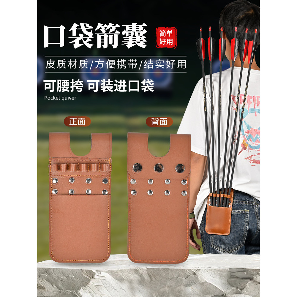 Pocket Quiver Outdoor Archery Equipment Recurve Bow Accessories Arrow Storage Portable Quiver