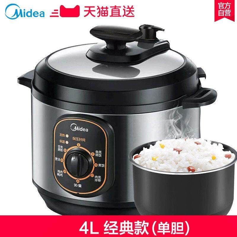 Midea/Midea MY-12CH402A หม้อความดัน 4L ลิตรในครัวเรือนของแท้ Mini หม้อหุงข้าวแรงดันสูง 3-