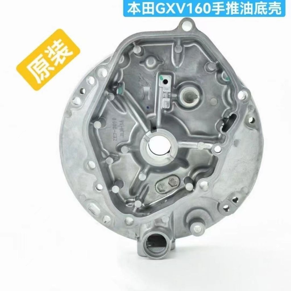 กะบะน้ำมันเครื่องแท้ Honda GXV160 อุปกรณ์