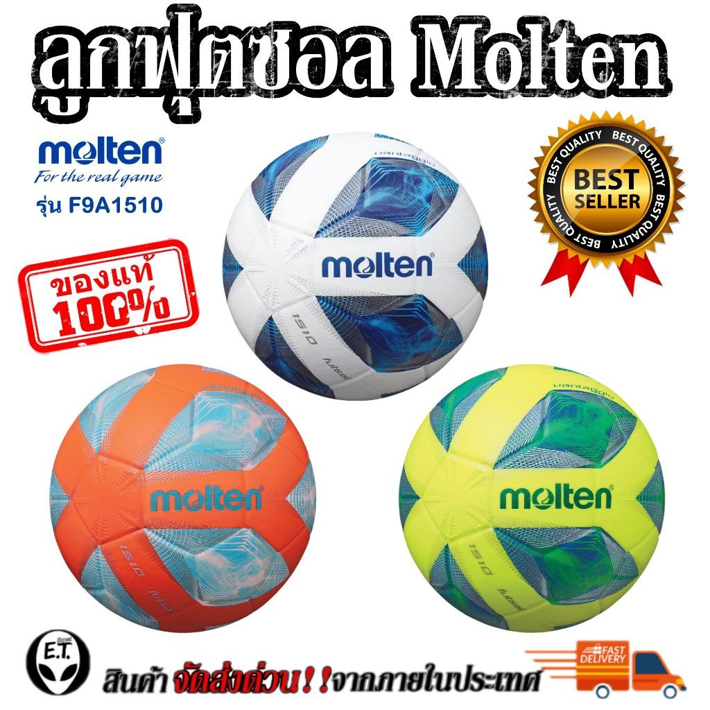 Molten (ของแท้1000%) ลูกฟุตซอล Futsal Molten F9A1510 เบอร์ 3.5 มาตรฐาน หนังอัด PVC กันน้ำ ทนทาน