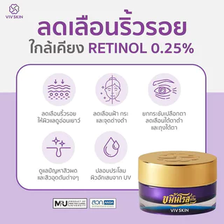 VIV SKIN Kamin Rose Cream 18g ขมิ้นโรสครีม วิฟสกิน.