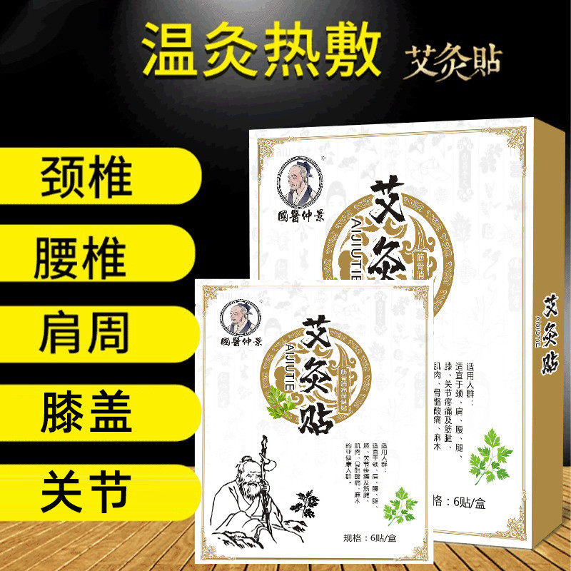 FFT Moxibustion Patch กระดูกสันหลังส่วนคอ Patch เข่า Joint Patch ความร้อน Patch Lumbar Spine คอ Moxi