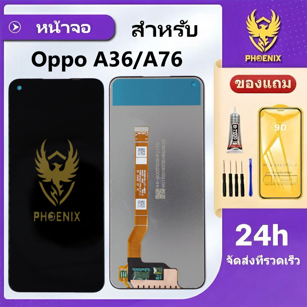 หน้าจอ สำหรับOppo A36 A76 จอแท้สำหรับOppo A36 A76 จอพร้อมทัชกรีน แถมฟิล์มกันแตก+ชุดไขควงกับกาวติดหน้