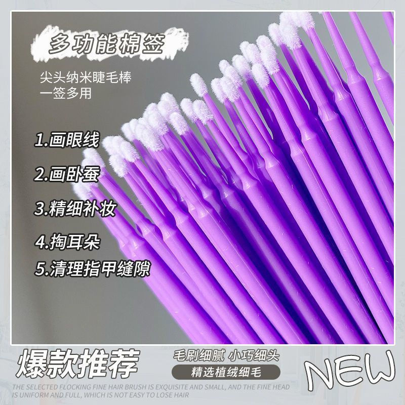 ร้อนขายนาโนสําลีติดขนตาที่สวยงามชี้ขนาดเล็กอัลตร้าไฟน์มินิทําความสะอาดสําลีการปลูกถ่ายอวัยวะรายละเอี