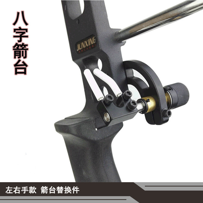 Bow and Arrow Stand Eight-Character Arrow Stand tp816Mei Lie Archery Arrow Rest Recurve Bow Steel Bl