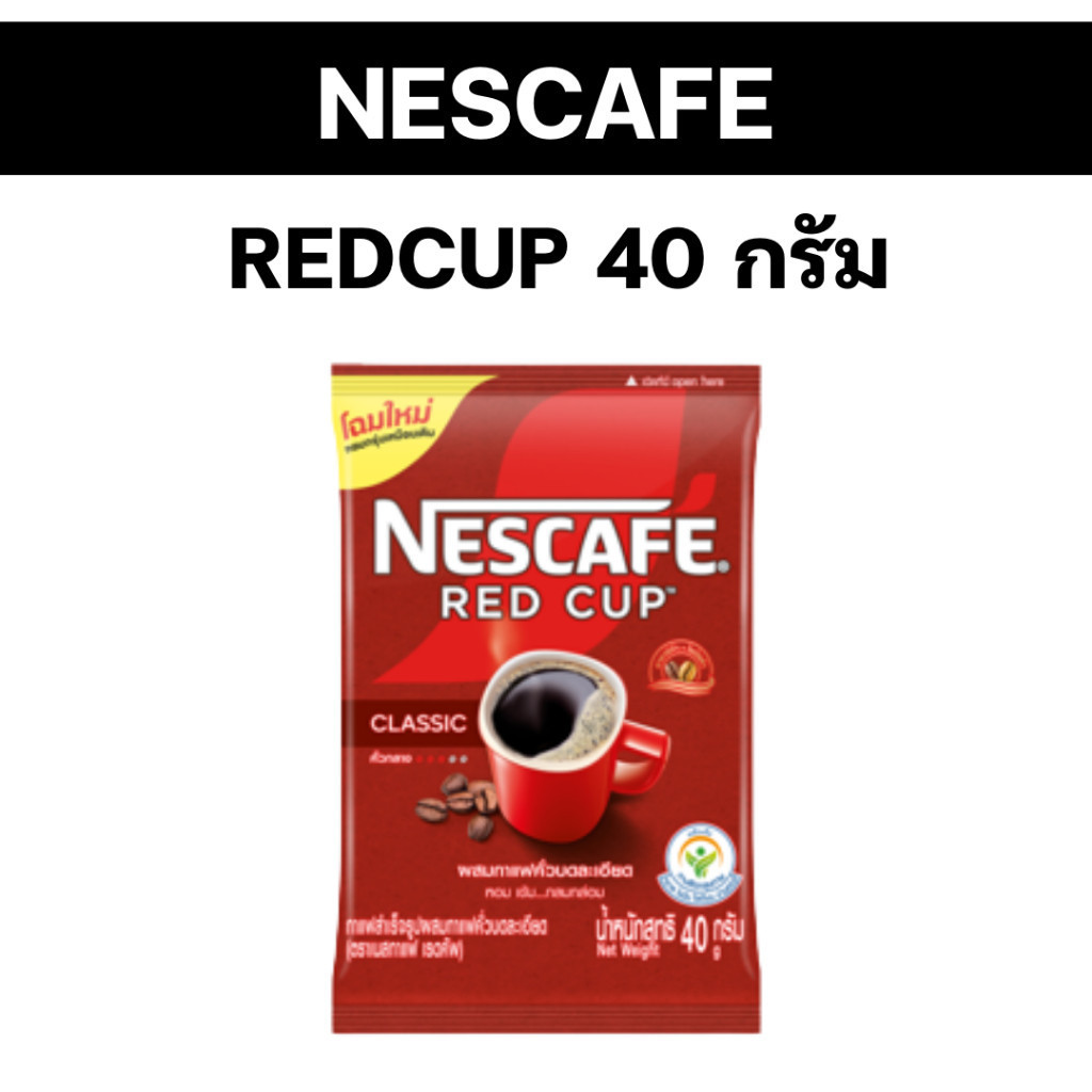🔥50%🔥 กาแฟซอง ☕MOCCONA REDCUP 40 กรัม 4 ซอง #KOL - รูปที่ 2