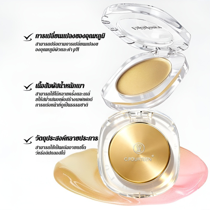 【สีเปลี่ยนตามอุณหภูมิ】JMY Multifunctional Cream ครีมมัลติฟังก์ชัน ให้ความชุ่มชื่น 24ชม. / ใช้เป็นลิป&บลัช / ครีมเปลี่ยนสี / Multifunctional Cream / Lip And Cheek Tint / Color Changing / Moisturizing - รูปที่ 4