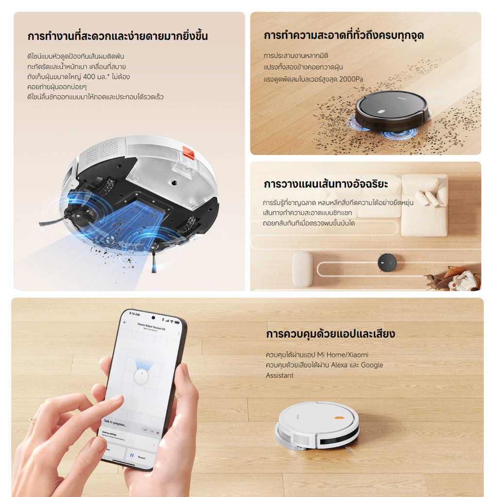 Xiaomi Robot Vacuum รวมหุ่นยนต์ดูดฝุ่น I นำทางด้วย LDS I อัจฉริยะ เครื่องดูดฝุ่น ราคา ถูกที่สุด ดีลบีเคเค แกลเลอรีภาพที่ 8