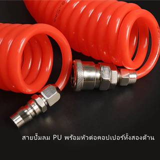 COW KING ปืนเป่าลม ปืนฉีดลม หัวเติมลมพร้อมเกจ์วัดลม สายลม ใยแก้ว 8 เมตร และ 15 เมตร หัวเติมลม