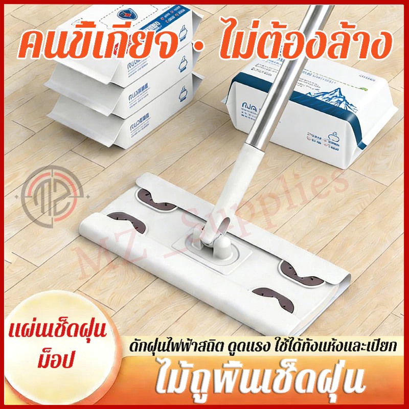 ผ้าเช็ดพื้นแบบใช้ครั้งเดียว, ไม้ถูพื้น, ไม้ดูดฝุ่น, ใช้ได้ทั้งแบบแห้งและแบบเปียก, ผ้าถูพื้นสำหรับเปลี่ยน