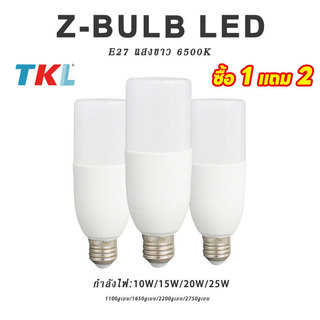 ซื้อ 1 แถม 2 27 10W 15W 20W 25W  หลอดไฟแท่ง LED หลอดLED ขั้วE27 หลอดไฟกลม ใช้ไฟฟ้าบ้าน 220V หลอดไฟEแสงสว่างนวลตา
