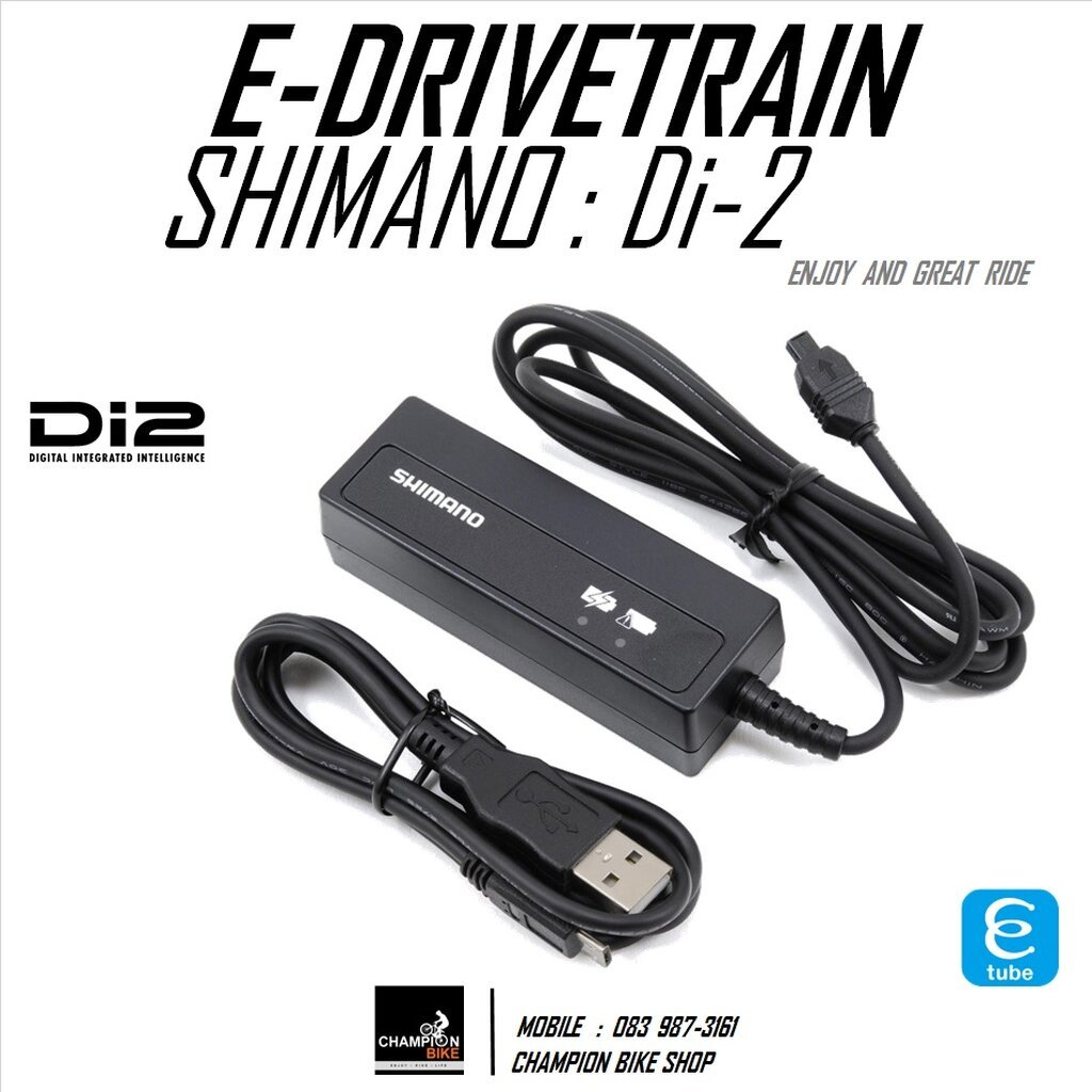 สายชาร์ทไฟแบตเตอรี่Di2 เกียร์ไฟฟ้า SHIMANO Di2 SM-BCR2 BATTERY CHARGER / PC LINKAGE DEVICE