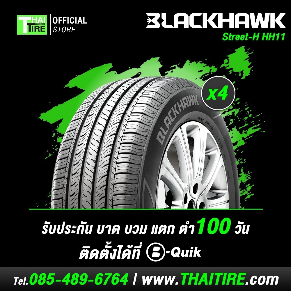 ยางรถยนต์ BLACKHAWK Street‑H HH11 195/60R15 (4 เส้น) มีรับประกัน / จัดส่งฟรี / ติดตั้งที่ บี-ควิก มี