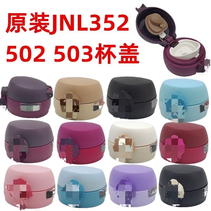 T0 โรงงานเดิม Thermos ถ้วยฝาปิด NL000 Bounce ฝาปิดถ้วยน้ํา Bounce ฝาปิดกระโดดอุปกรณ์เสริม 61u22