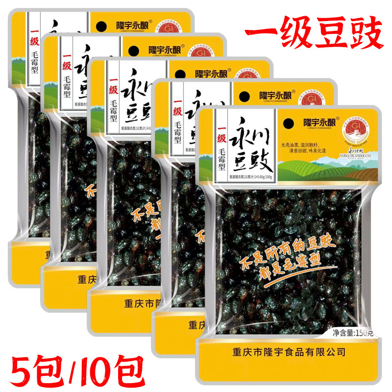 Long Authentic First-Class Yongchuan Tempeh Tempeh Tempeh Mold Type Traditional Tempeh Sichuan Chong