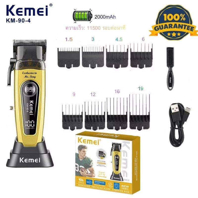 Kemei KM-90-4 แบตเตอเลี่ยนตัดผมไร้สาย เครื่องตัดผมมืออาชีพสำหรับผู้ชาย ใบมีด DLC มอเตอร์11500RPM Hair Trimmer