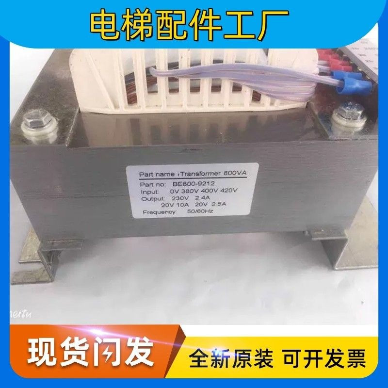 หม้อแปลง KONE 800KVA KM1332707G02/BE800-9212 ของแท้ เปลี่ยนง่าย