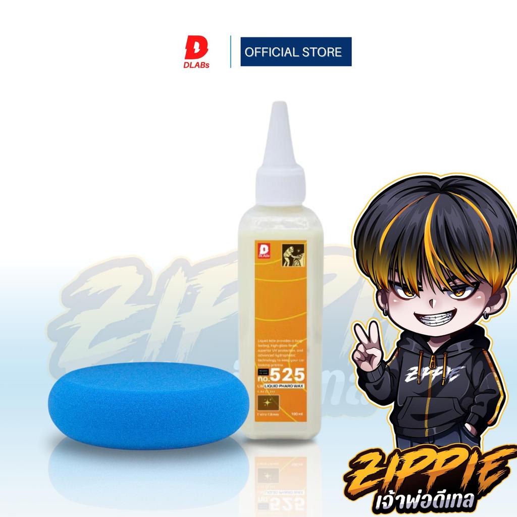 LUCID WAX ครีมเคลือบสีรถ "เงา ฉ่ำ ลึก ทน" พร้อมใช้งาน ( DLABsXZippie )
