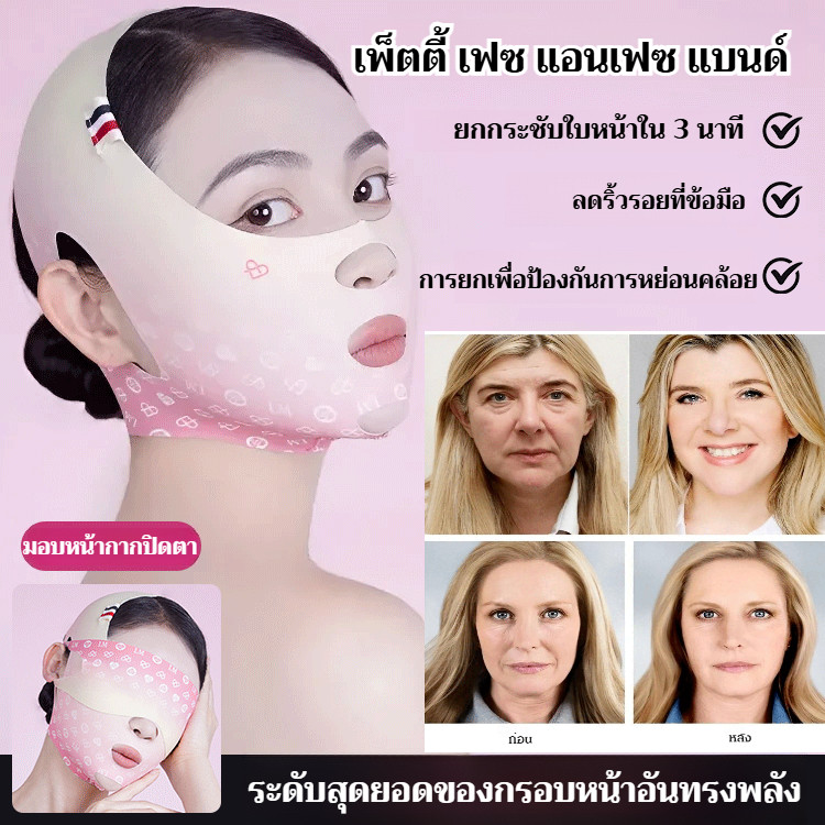 [ปั้นหน้าเรียววีไลน์อย่างเห็นผล] หน้ากากรัดหน้าเรียว ช่วยปรับรูปหน้าให้เล็กลงและมีมุมกรามที่ชัดเจน