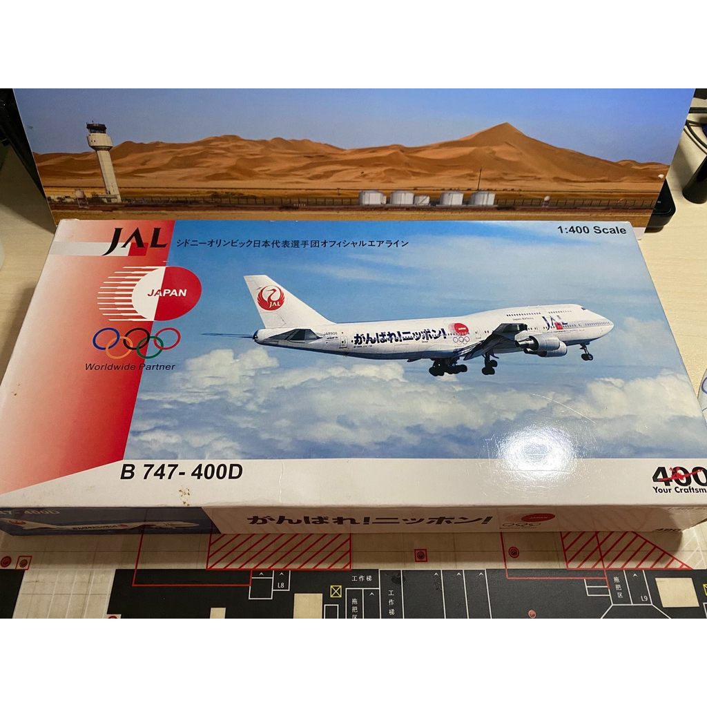 สองชิ้น Big Bird JAL Nikko B747-400 JA8915 JA8908 1/400 โทรศัพท์มือสอง, Perfectionists อย่าหลอก BB โ
