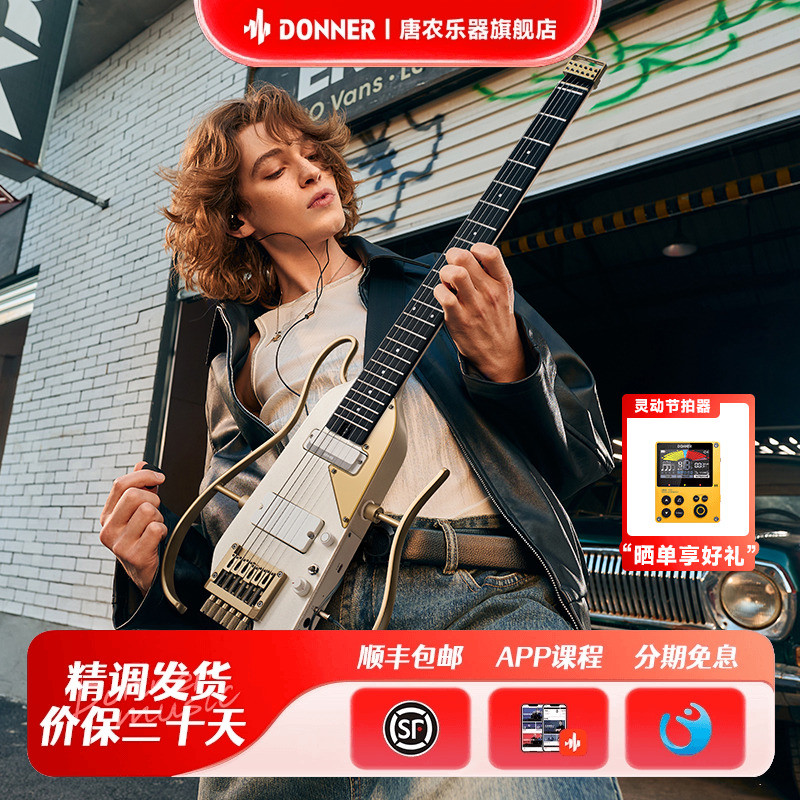 Donner Donner HUSH-X PRO กีตาร์ไฟฟ้า Headless กีต้าร์อัจฉริยะแบบพกพาที่ถอดออกได้ผลในตัวขั้นสูง