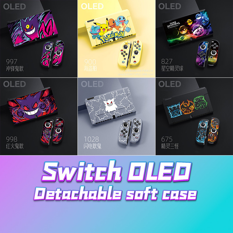 เคสป้องกันสวิตช์ OLED, ผู้ผลิตเคสแบบนิ่ม TPU, ฝาครอบป้องกันแยก, ผู้ผลิตเคสสีสันสดใส OLED