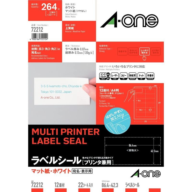 A-One Label Sheets A4 12 Labels Per Sheet