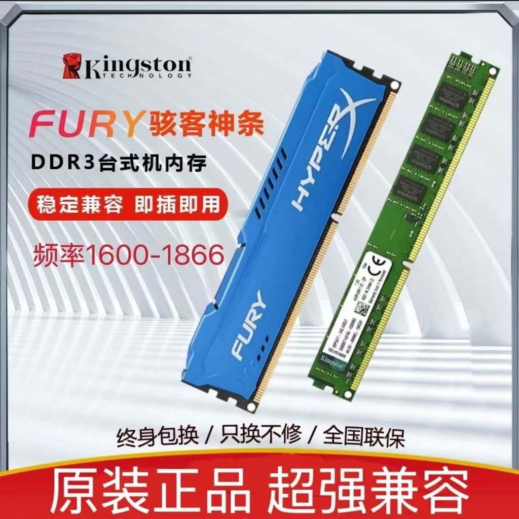 【Kingston HyperX Fury】แรม DDR3 4G/8G 1600/1866MHz สำหรับ PC ต้นฉบับแท้
