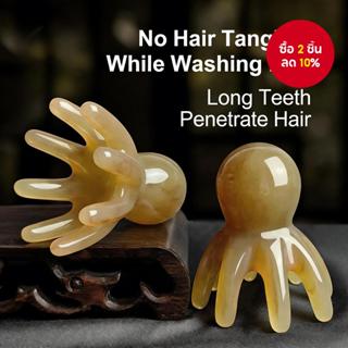 ปลาหมึกยักษ์ หวีนวดแปดกรงเล็บ-ขุดลอกเส้นเมอริเดียนหวีฟันกว้า…