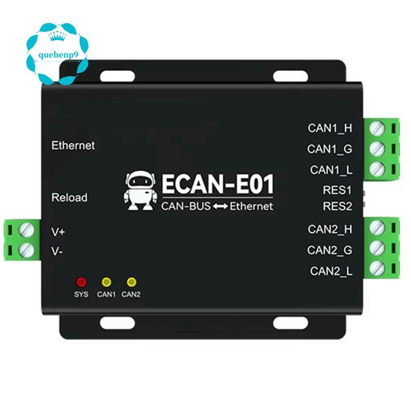 [Fast Q9]ECAN-E01 สามารถเป็น Ethernet Converter Can2.0 Protocol รองรับ Dual Channel Relay DC 8-28V ส
