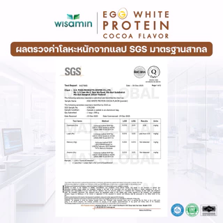 ุ(แพคคู่ 2 กระปุก) EGG WHITE PROTEIN ผลิตภัณฑ์เสริมอาหาร โปรตีนไข่ขาว รสโกโก้ (ตราวิษามิน) จำนวน 2 กระปุก รวม 630 กรัม