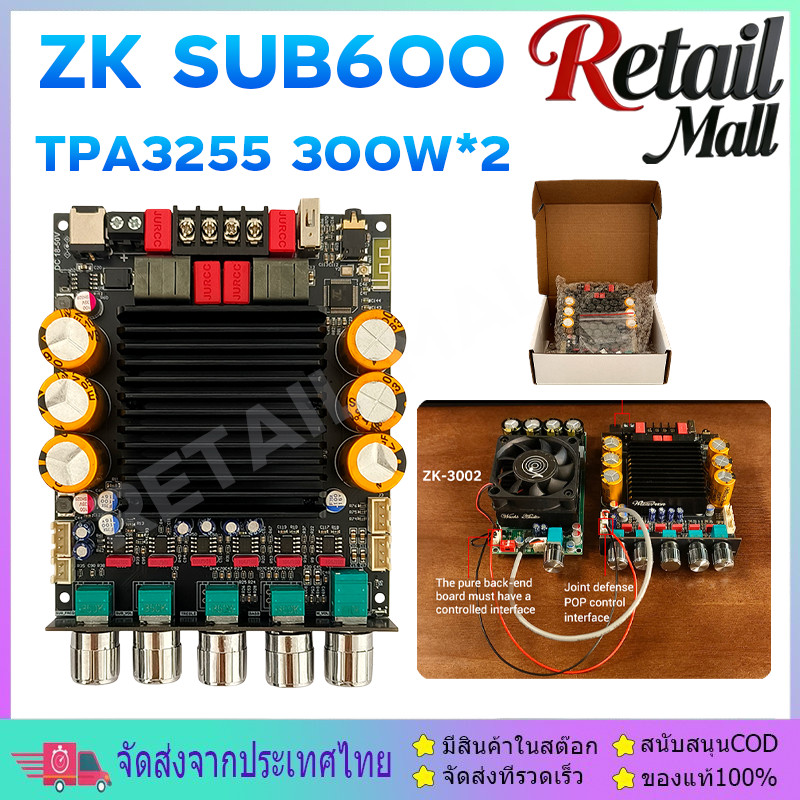 แท้ zk sub600 แอมป์จิ๋ว TPA3255 300W*2+sub บอร์ดขยายเสียงบลูทูธพร้อมขยายซับวูฟเฟอร์  เครื่องขยายเสีย