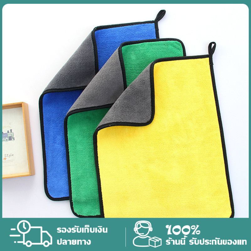 ผ้าไมโครไฟเบอร์ ซับน้ำได้ดี หนานุ่ม 30×30, 30x60cm เช็ดรถได้ – โปรปัง