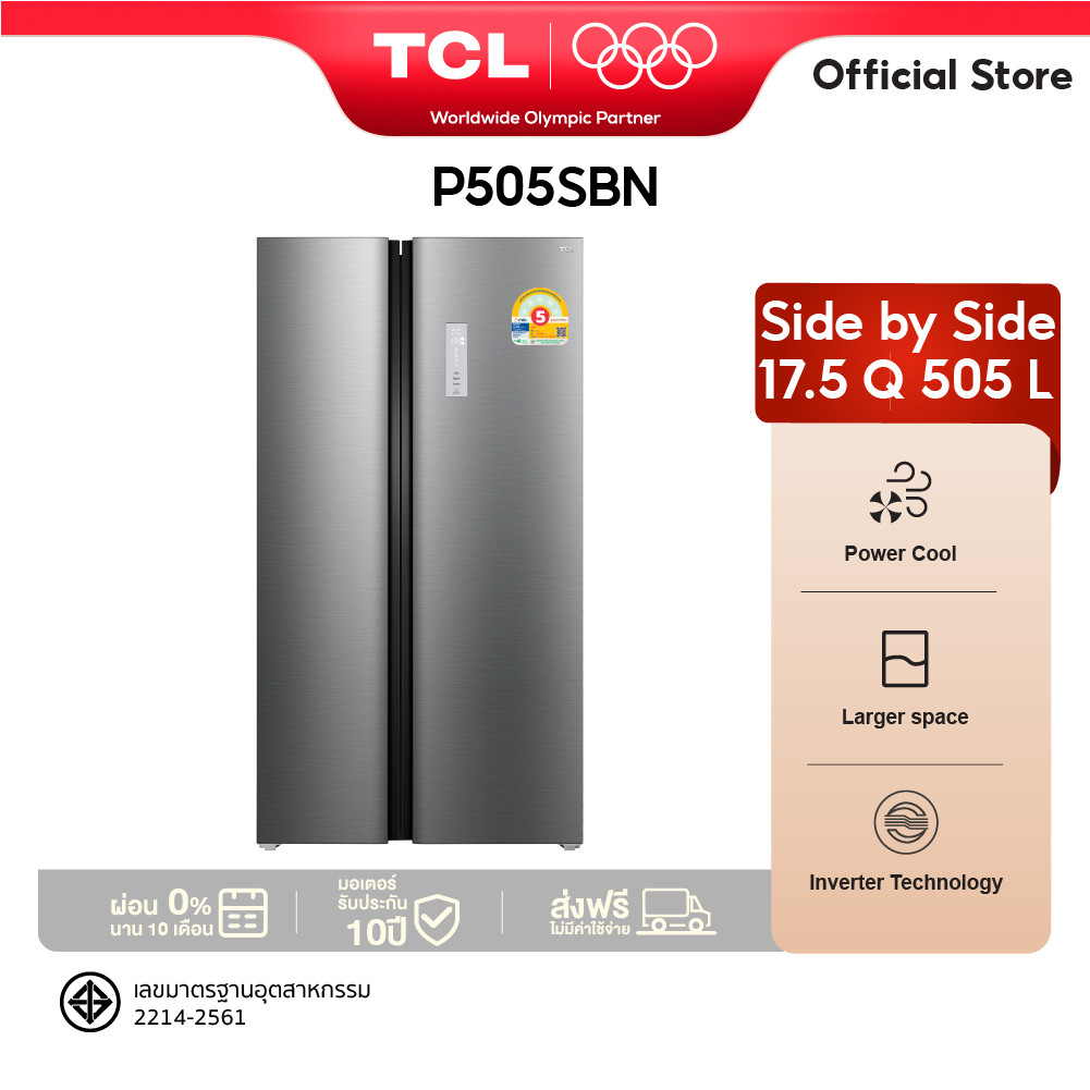 TCL ตู้เย็น Side by Side ขนาด 505L รุ่น P505SBN ระบบ Inverter ละลายน้ำแข็งอัตโนมัติ