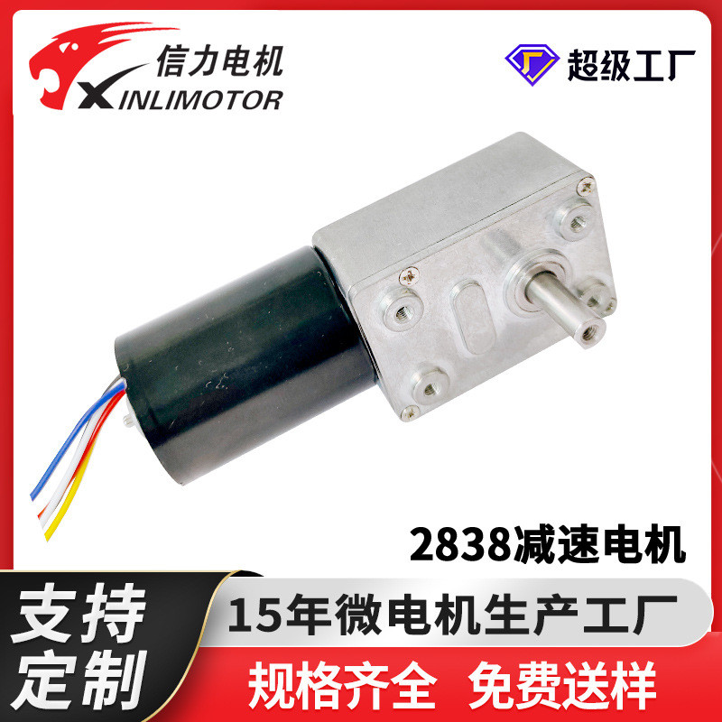 4632-BL2838 Turbo System Snail Wheel Snail Brushless Gear Motor พัตเตอร์ไฟฟ้าเกียร์มอเตอร์ 4.6