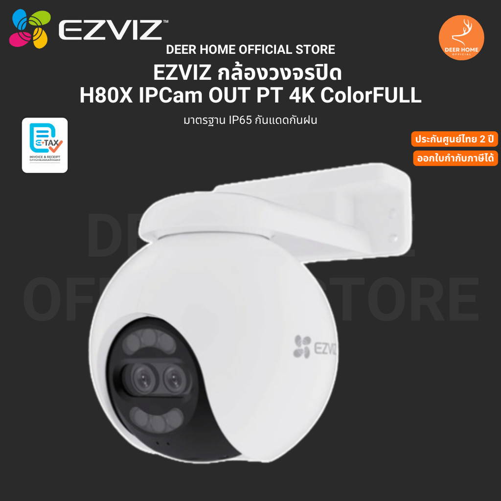 Ezviz H80x Dual 4K Pan & Tilt Wi-Fi Camera กล้องวงจรปิด เลนส์คู่อัจฉริยะ พร้อมระบบ AI รับประกัน 2 ปี