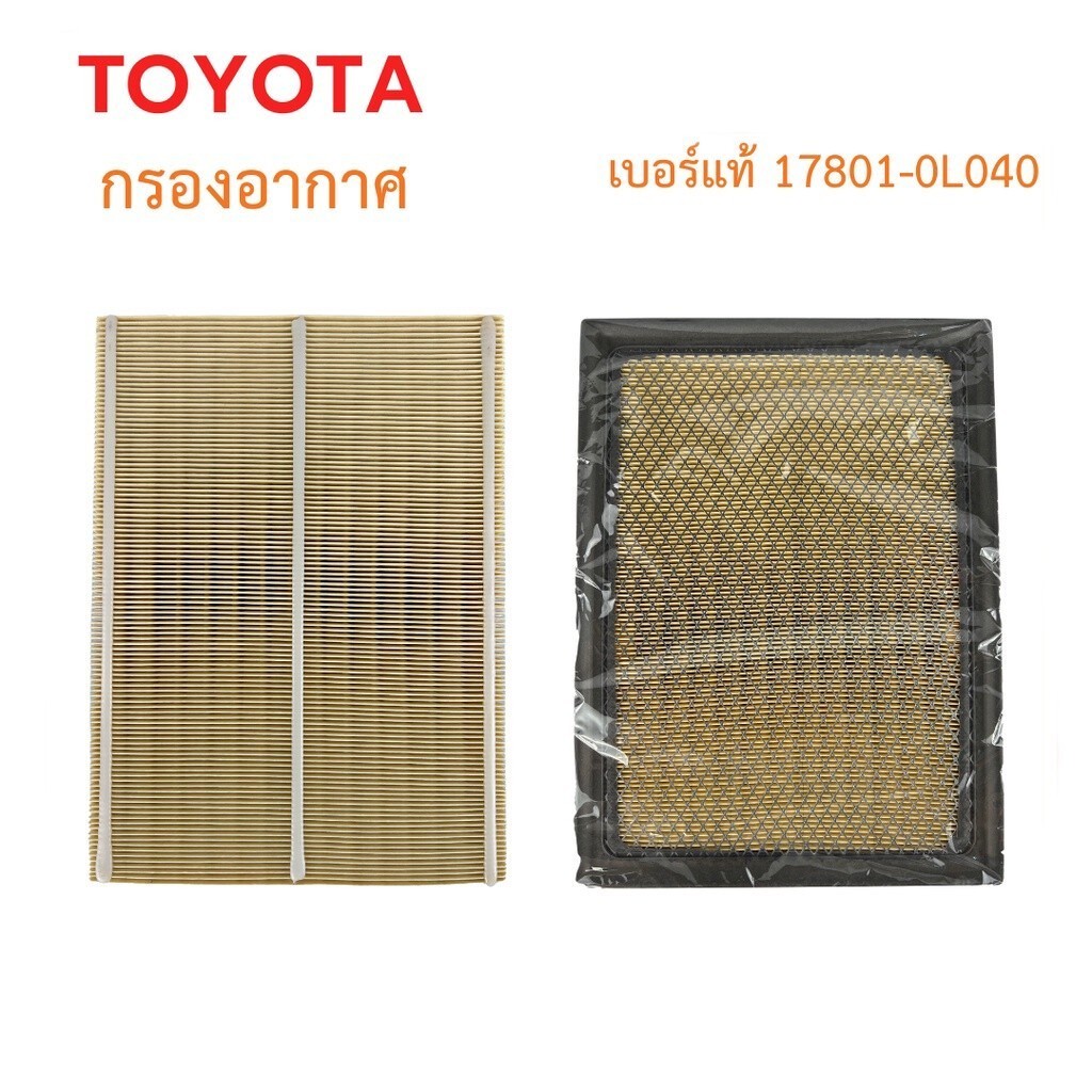 ไส้กรองอากาศ TOYOTA กรองอากาศ โตโยต้า Revo New Fortuner ปี 2015-2023 รหัสแท้ 17801-0L040 รีโว่ ,นิว ฟอร์จูนเนอร์ - รูปที่ 7