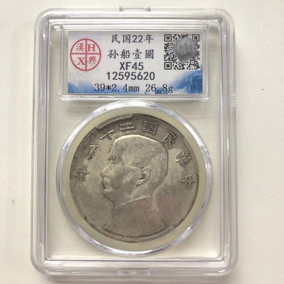 เรือของเล่นโบราณ Yang Silver Dollar Coin Collection Republic of China สิบสองปี Sailing One Yuan Silv